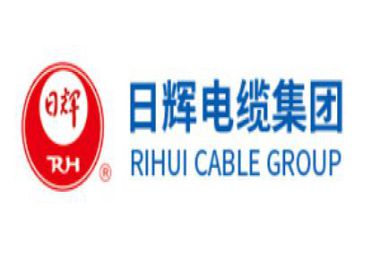 山東日輝電纜集團(tuán)有限公司